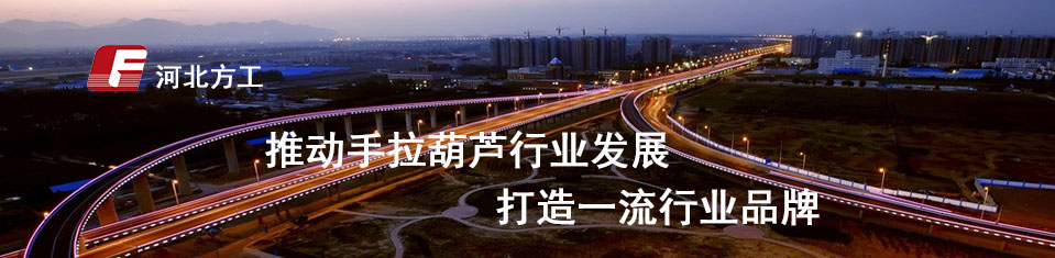 中國·河北方工商貿(mào)有限公司