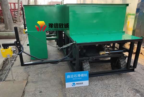 長(zhǎng)治路肩滑模機(jī)